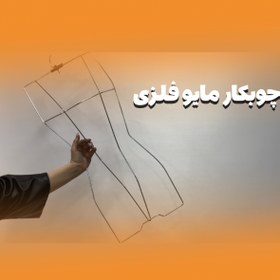 تصویر چوبکار مایو فلزی Z104 