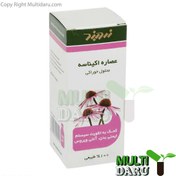 تصویر شربت عصاره اکیناسه سرخارگل زرد بند Echinacea Oral Liquid Zardband