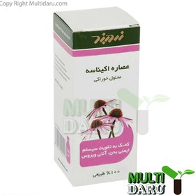 تصویر شربت عصاره اکیناسه سرخارگل زرد بند Echinacea Oral Liquid Zardband