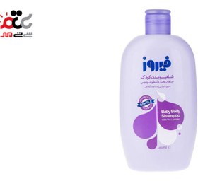 تصویر شامپو بدن بچه فیروز با عصاره اسطوخودوس 300 میل Firooz Lavender Baby Body Shampoo 300ml