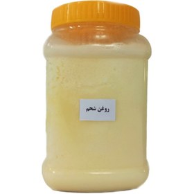 تصویر روغن شحم گاو600گرمی سبوس 