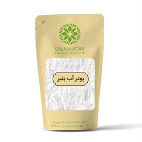 تصویر پودر آب پنیر 