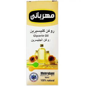 تصویر روغن گلیسیرین مهربانی ۶۰ میلی لیتر 