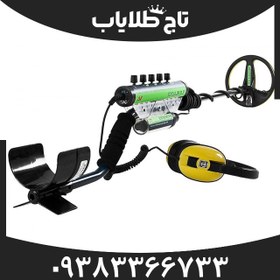 تصویر فلزیاب اکسکالیبور 2 