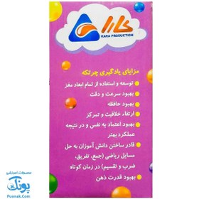 تصویر چرتکه ۱۰ میل کارا با چینه و چوب خط 