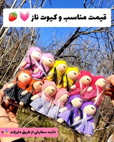 تصویر جاکلیدی طرح دخترکلاهدار پارچه ای گیسوکمند 