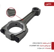 تصویر شاتون سوراخدار ام وی ام 315-ایکس22 کدفنی 475E-1004110 