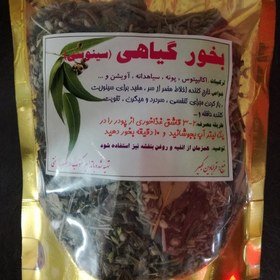 تصویر بخور گیاهی اطلس ( سینوسی ) 