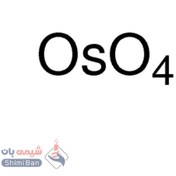 تصویر اسمیوم تتراکسید سولوشن (Osmium tetroxide solution) کد 75632 اصلی سیگما 