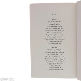 تصویر کتاب نیک سرشت نشر میلکان نیک سرشت