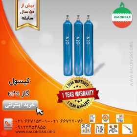 تصویر کپسول گاز n2o 