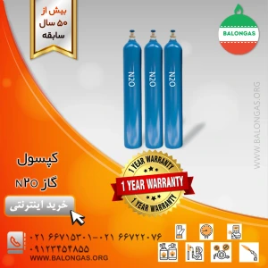 تصویر فروشگاه بالن گاز