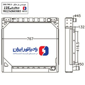 تصویر رادیاتور بنز مایلر- 135 میکرون سفارشی رادیاتورایران 