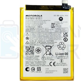 تصویر باتری اورجینال گوشی موتورولا Moto G23 مدل PH50 Motorola PH50 Moto G23 Battery