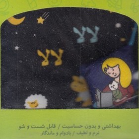 تصویر کتاب پارچه ای-لالا لالا 