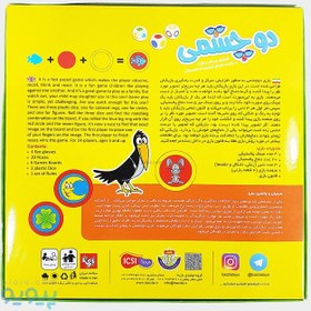 تصویر بازی فکری دوچشمی مدل چهار نفره 2 Cheshmi Game