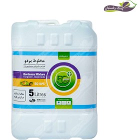 تصویر قارچ کش و باکتری کش مخلوط بردو sc%18 Bardo mixture sc%18