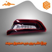 تصویر چراغ عقب روی صندوق سهند 