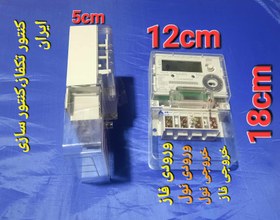 تصویر کنتوربرق دیجیتال تکفازski 