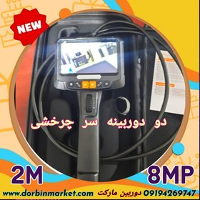 تصویر دوربین شلنگی سرچرخشی 360 درجه آندوسکوپی شیلنگی چاه لوله صنعتی 2 متری فنری 8MP مگا پیکسل اتوفوکوس مدل S23 