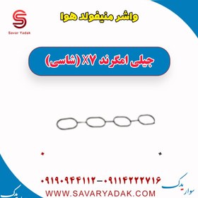 تصویر واشر منیفولد هوا جیلی امگرند X7 (شاسی) 