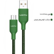 تصویر کابل تبدیل USB به Micro لیتو مدل LD-39 