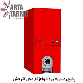 تصویر پکیج زمینی 7 پره آذرخش بلند شوفاژکار 