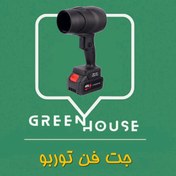 تصویر جت فن توربو 