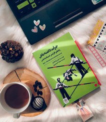 تصویر کتاب جرات داشته باش اثر فردریک فانژه ترجمه محیا احمدی پور انتشارات شمعدونی 