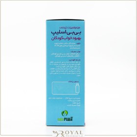 تصویر شربت بی بی اسلیپ آرشام دارو 120 میل Arsham Darou Baby Sleep Syrup 120Ml