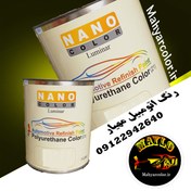 تصویر رنگ پلی اورتان 21 نانو کد رنگ 29020R سفید 