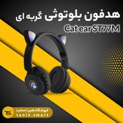 تصویر هدفون بلوتوثی مدل st77m ST77M