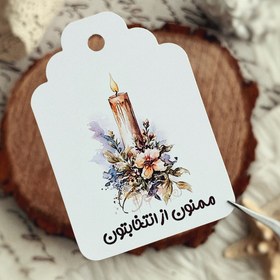 تصویر تگ شمع سازی کد 454 ( بسته 30 عددی ) 