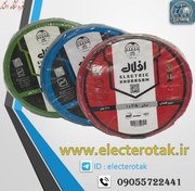 تصویر سیم برق افشان ۱ در ۲.۵ افلاک الکتریک خراسان ۱۰۰ متری 