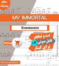 تصویر نت آهنگ My Immortal-Evanescenc 