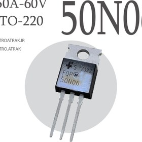 تصویر ترانزیستور ماسفت 50N06 TERANSISTOR MOSFET 50N06