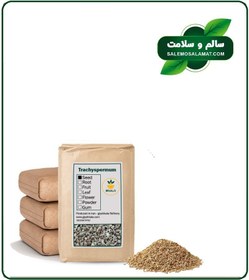 تصویر بذر زنیان خشک فله 