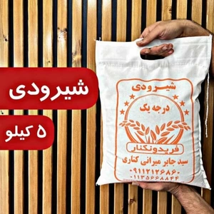 تصویر فروشگاه برنج میرانی