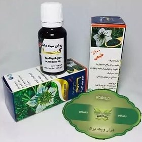 تصویر روغن سیاهدانه کیمیا 