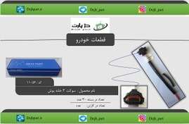 تصویر ‫سوکت ‬‫‪3‬‬ ‫خانه‬ ‫بوش‬ 