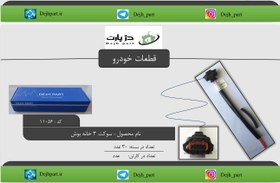 تصویر ‫سوکت ‬‫‪3‬‬ ‫خانه‬ ‫بوش‬ 