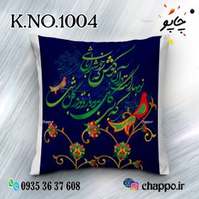 تصویر کوسن فانتزی K_NO_1004 Nowruz Cushion K_NO_1004