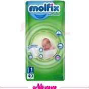 تصویر پوشک مولفیکس سایز 1 40 عددی 
