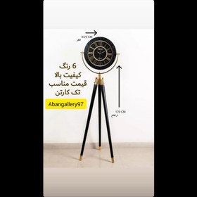 تصویر ساعت چوبی ۳پایه ورسانا - طلایی Versana Wooden Tripod Clock