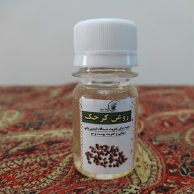 تصویر روغن کرچک اصل و طبیعی 30cc 