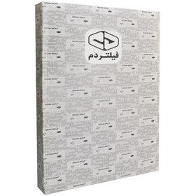 تصویر فیلتر کابین فیلتر دم مدل ساده کد 27274-4Y125 مناسب برای نیسان ماکسیما 