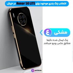 تصویر قاب گوشی Honor 50 Lite / Huawei Nova 8i هوآوی ژله ای مای کیس طرح Gold Line دور طلایی محافظ لنز دار مشکی کد 89529 