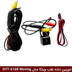 تصویر دوربین دنده عقب وینکا مدل DYT-6168 (Moving) 