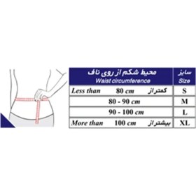 تصویر شکم بند بارداری طب و صنعت مدل 61100 