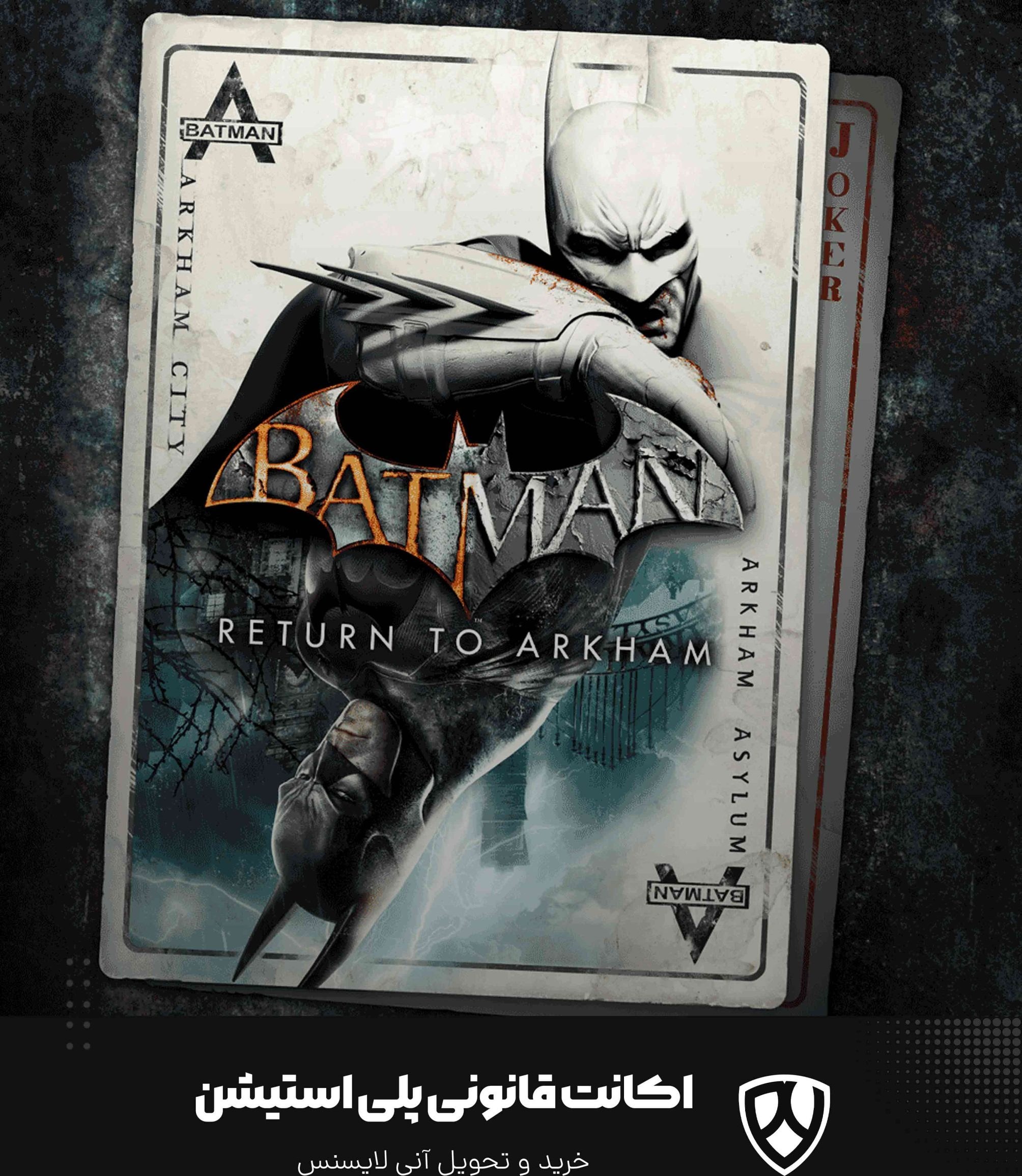 batman return to arkham ps4